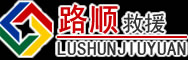 云梦道路救援