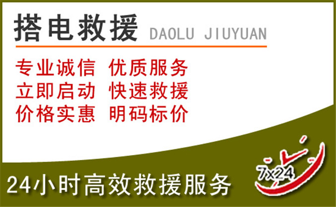 云梦汽车道路救援 云梦汽车道路救援