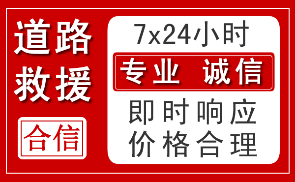 云梦新能源汽车救援 云梦新能源汽车救援